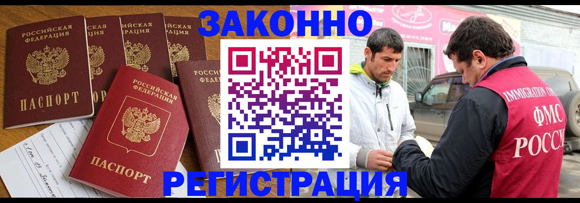 временная регистрация гарантия в Хабаровском крае