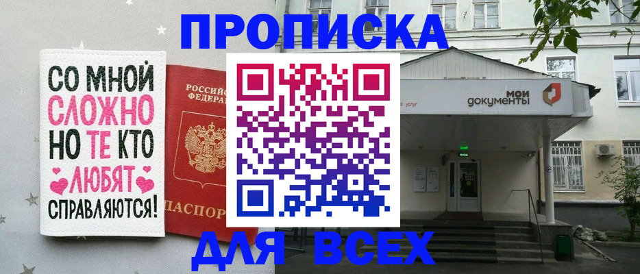 миграционный учет в Хабаровском крае