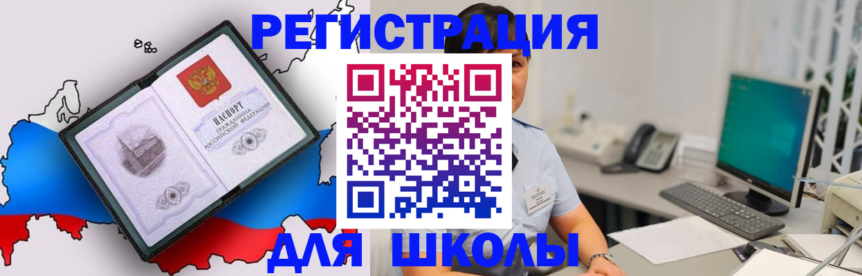 прописка в квартире в Хабаровском крае