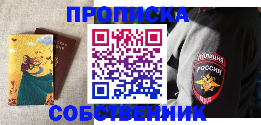 временная регистрация адрес в Хабаровском крае