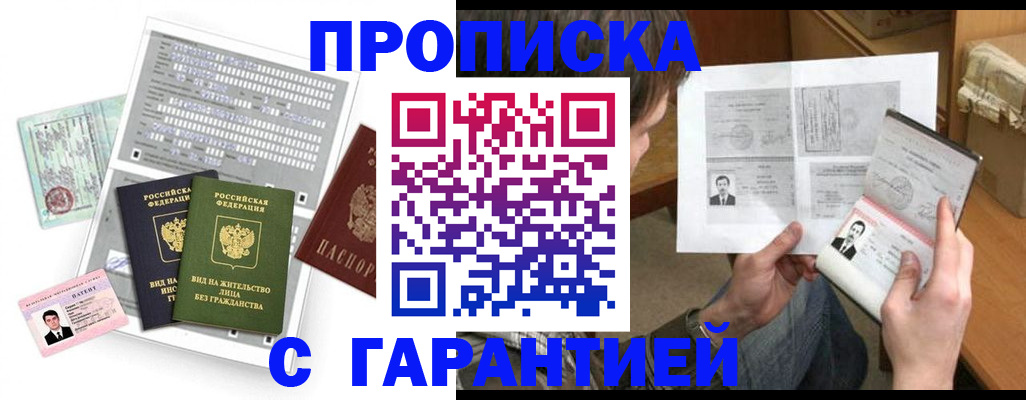 временная регистрация в Хабаровском крае